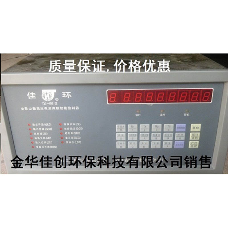 翠云DJ-96型电除尘高压控制器